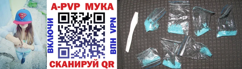 A-PVP кристаллы  Купить  Опочка 
