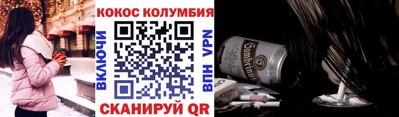 Cocaine Колумбийский  Купить где  Опочка 