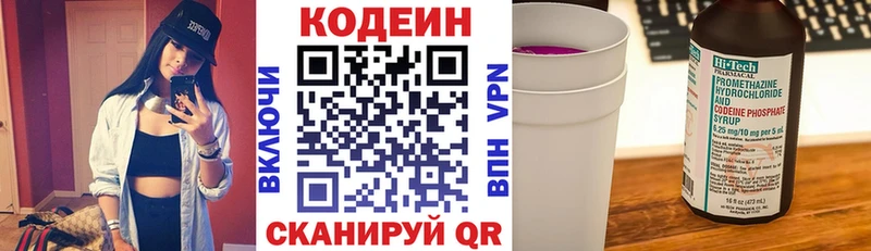 Кодеиновый сироп Lean напиток Lean (лин) Опочка