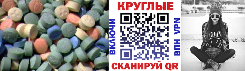 Купить  Опочка  ЭКСТАЗИ 250 мг 