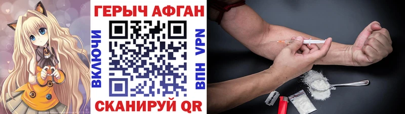 Купить закладки Опочка ГЕРОИН афганец
