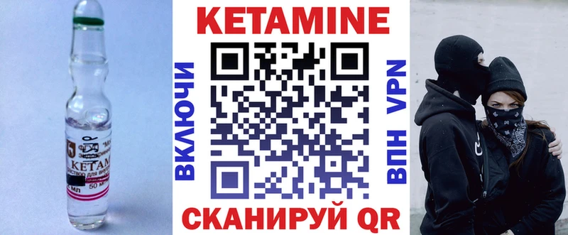 КЕТАМИН VHQ  Купить где  Опочка 